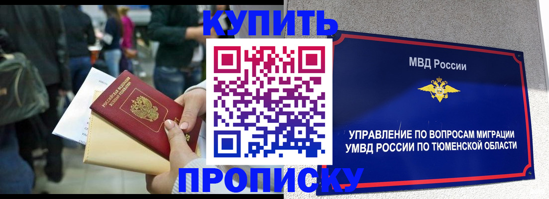 временная регистрация в Киреевске