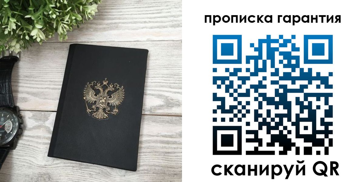 прописка поиск в Киреевске
