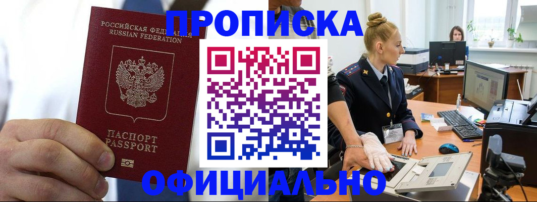 прописка для школы в Киреевске